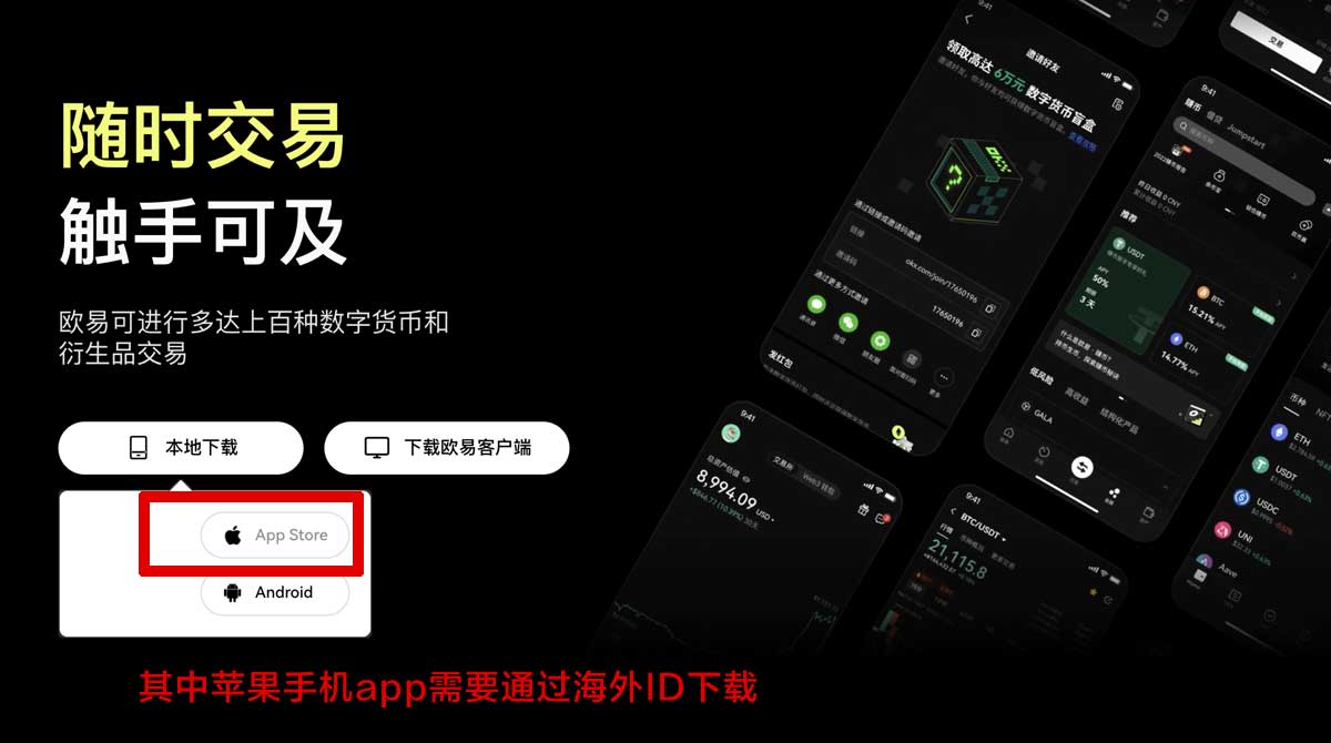 币赢交易所app下载：官方正版下载入口与安装教程指南充值资金方法